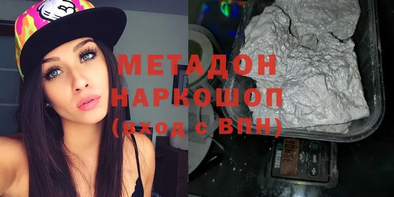 Метадон methadone  Гаджиево 